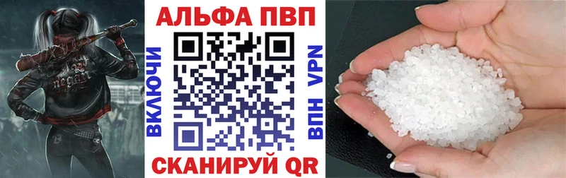 Alpha PVP кристаллы  площадка состав  Арсеньев 
