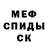 МЕТАДОН кристалл Smokkich