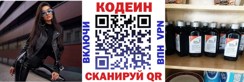 купить наркоту  Арсеньев  Кодеиновый сироп Lean Purple Drank 