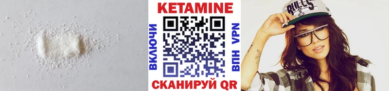 Кетамин VHQ  купить  цена  Арсеньев 
