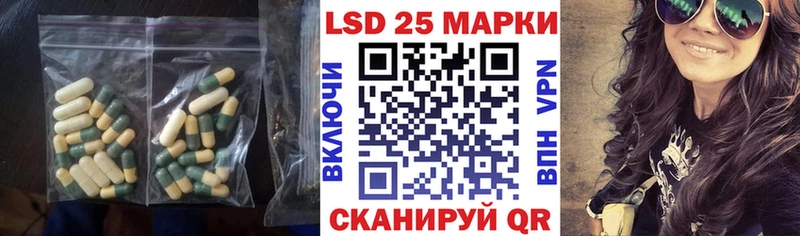 ЛСД экстази кислота  shop официальный сайт  Арсеньев  ОМГ ОМГ зеркало 