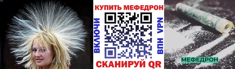 Мефедрон мяу мяу  Арсеньев 