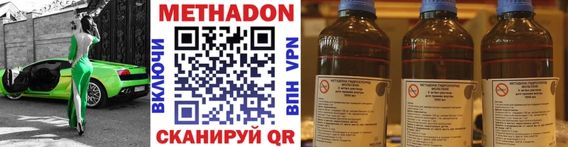 МЕТАДОН methadone  ссылка на мегу как зайти  Арсеньев 